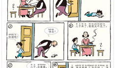 三年级的漫画,校园趣事连连