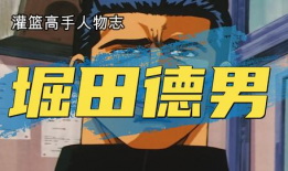 铁男漫画,钢铁意志，逆天改命